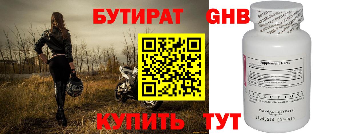 Родники  БУТИРАТ буратино  Вход с VPN 