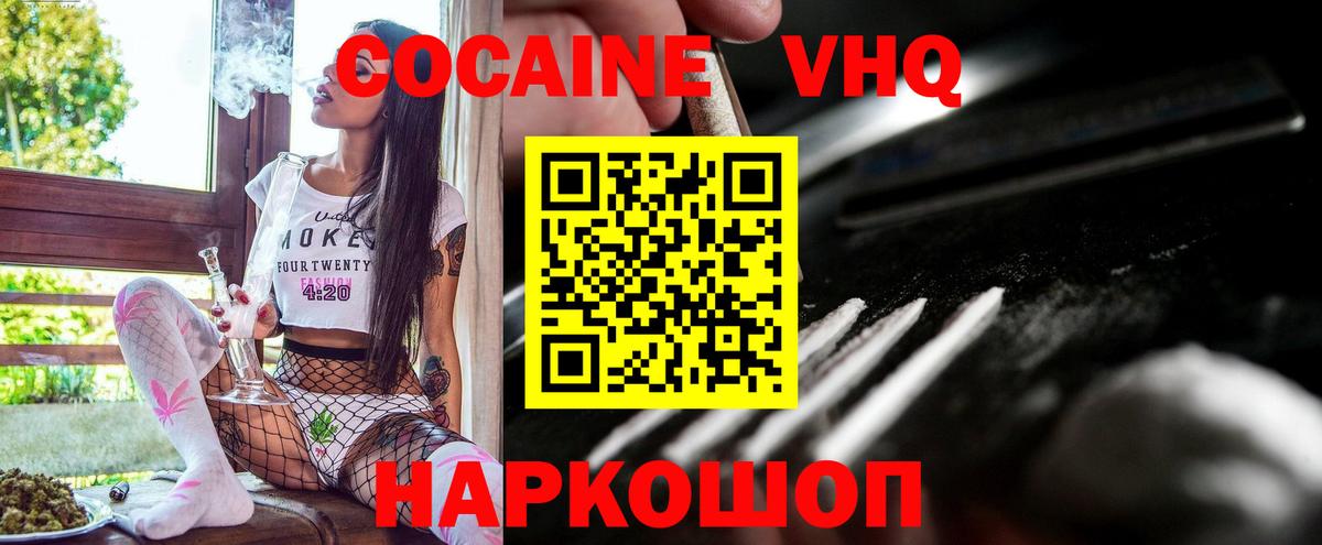 Родники  КОКАИН Fish Scale  Кокаин Columbia  Вход с VPN 