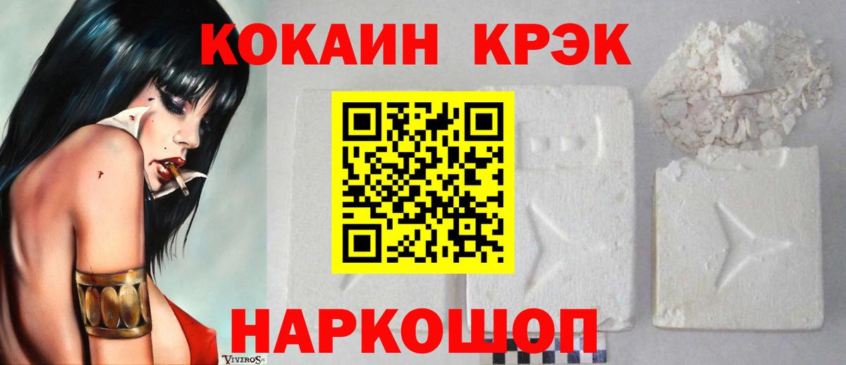 Cocaine 99% Родники