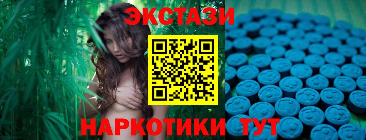 Экстази 300 mg Родники