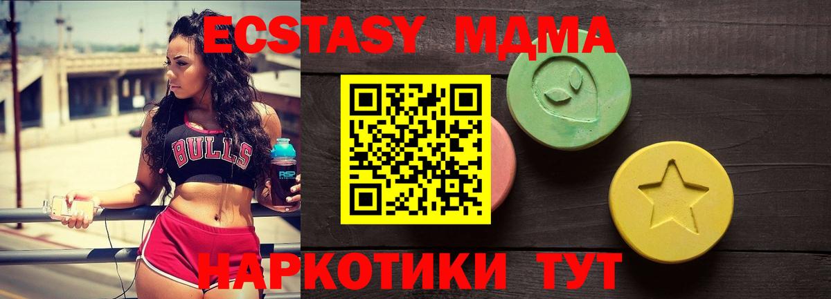 ЭКСТАЗИ 280 MDMA  Вход с VPN  ЭКСТАЗИ 250 мг  Родники 