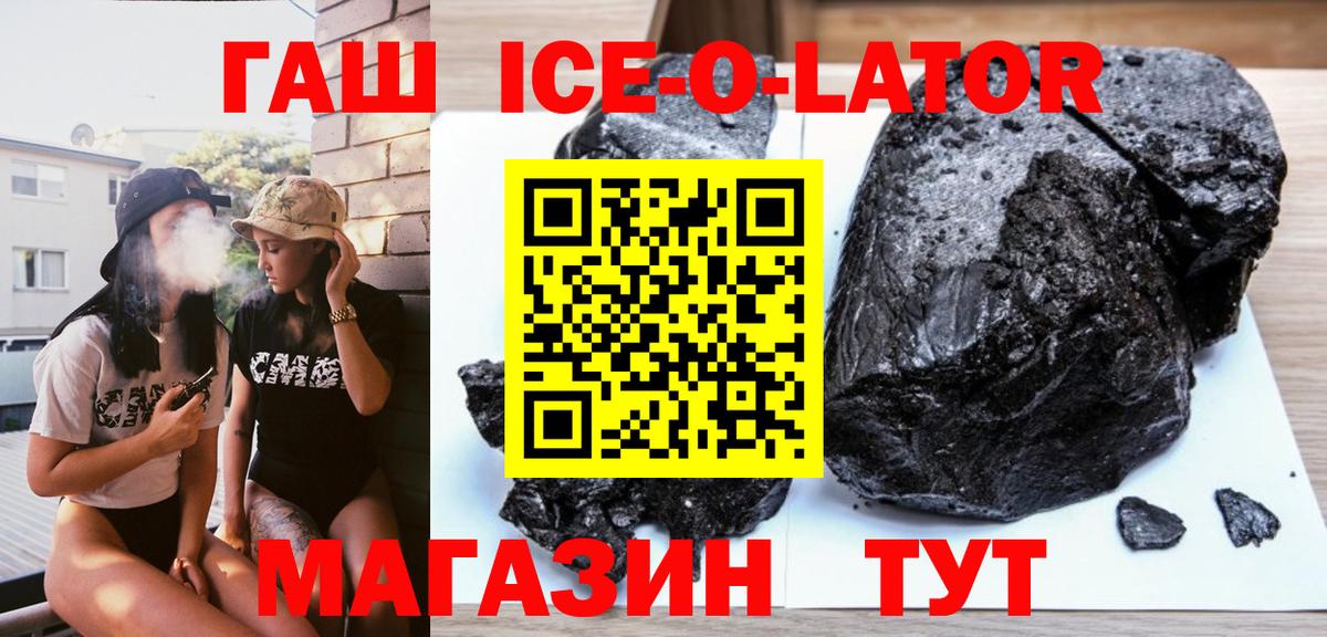 Гашиш  Гашиш индика сатива  Родники  Вход с VPN  Гашиш Изолятор 