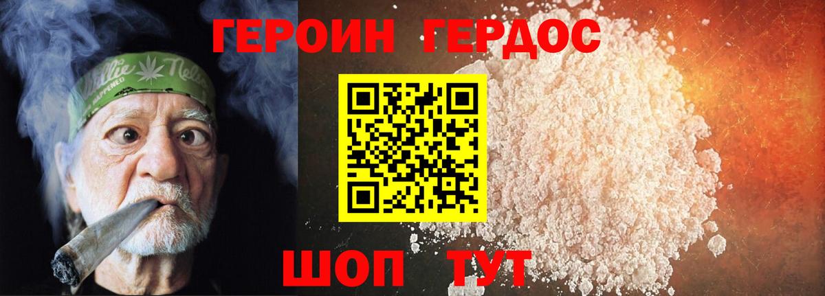 Родники  Героин Heroin  Вход с VPN 