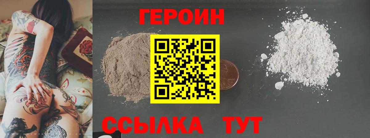 ГЕРОИН гречка Родники