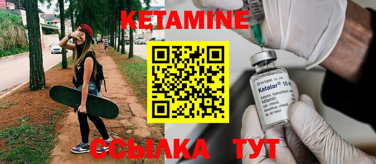 Родники  Кетамин ketamine  Вход с VPN 