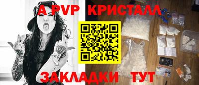 спайс Партизанск
