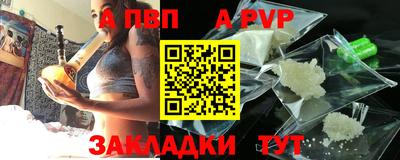 спайс Партизанск