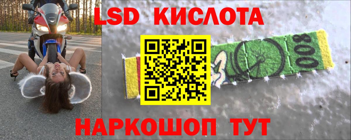 LSD-25 экстази ecstasy  Вход с VPN  Родники  ОМГ ОМГ ссылка  ЛСД экстази кислота 