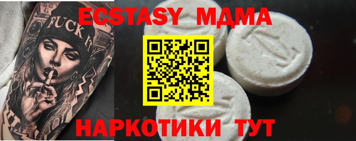 MDMA crystal Родники