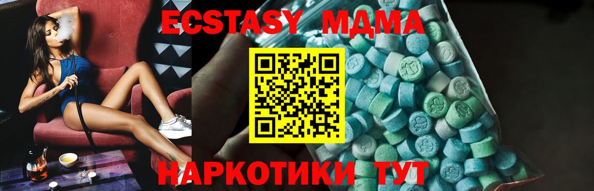 MDMA VHQ  Вход с VPN  Родники  МДМА crystal 