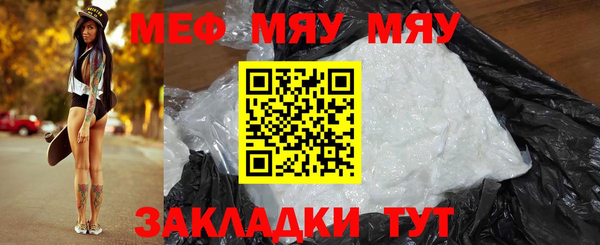 Родники  где купить   Меф  Вход с VPN  Меф mephedrone  МЯУ-МЯУ мяу мяу  Мефедрон 