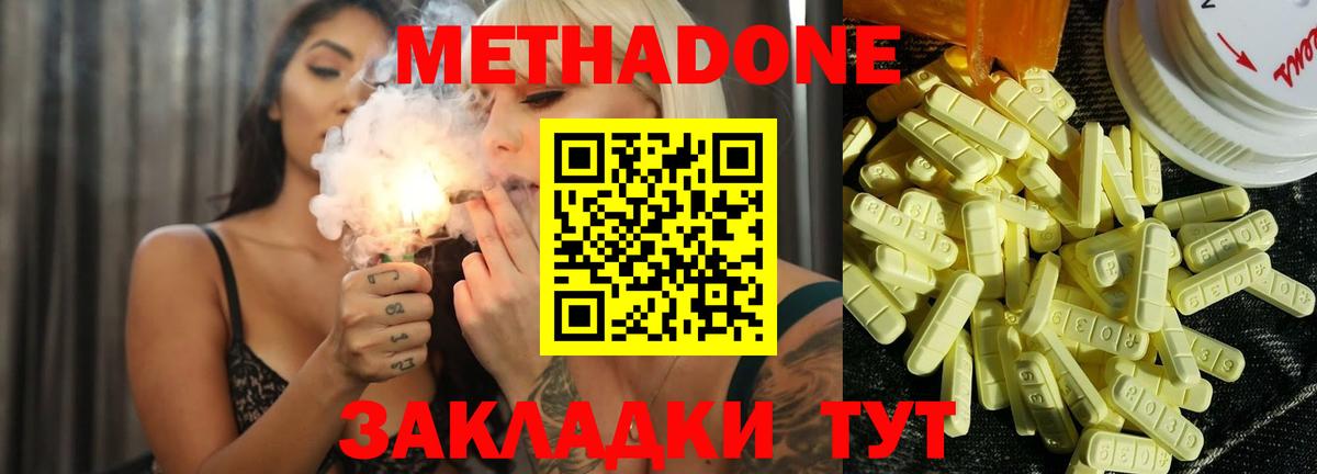 Метадон мёд Родники