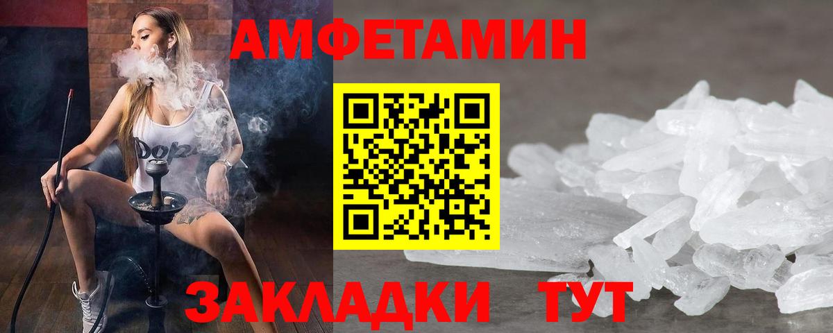 Первитин кристалл Родники