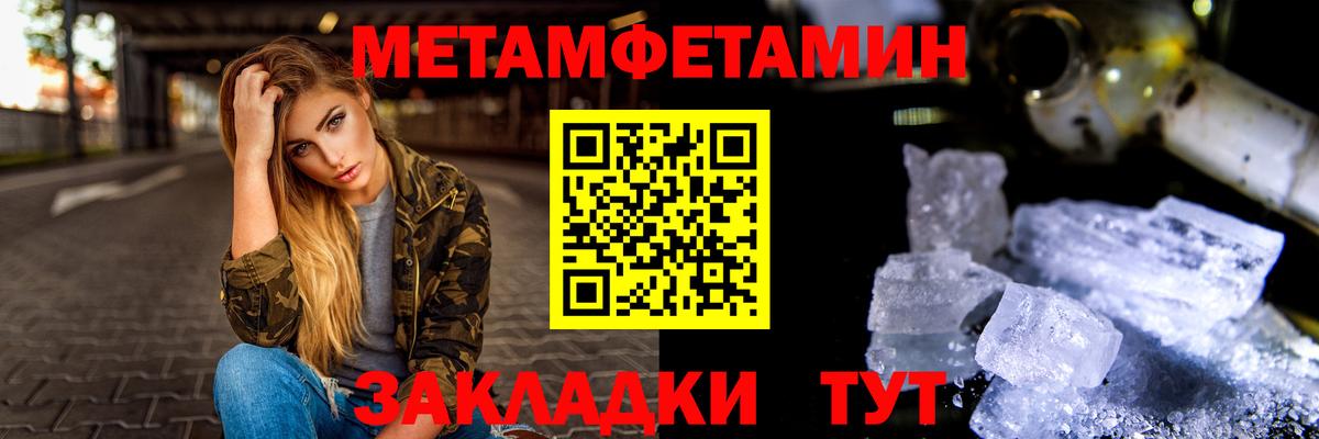 МЕТАМФЕТАМИН мет  Вход с VPN  Родники 
